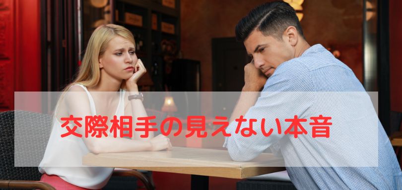 不機嫌そうな女性と男性