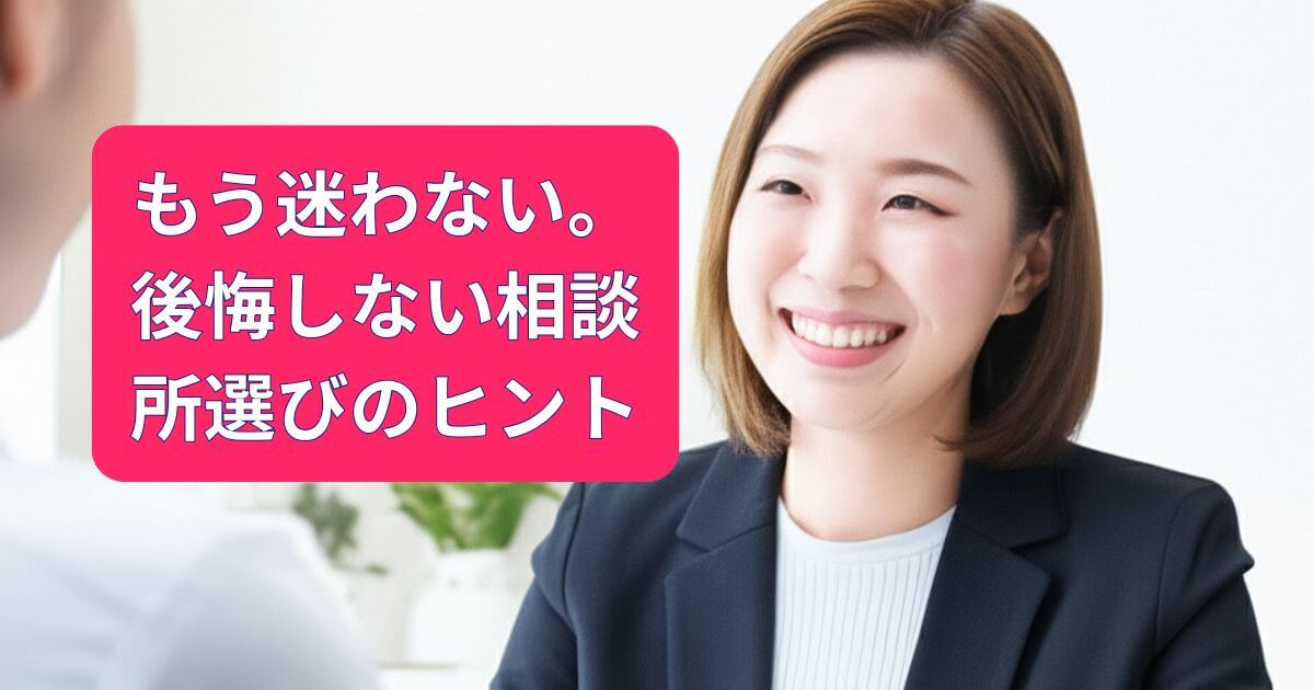 相談を受けている女性アドバイザー