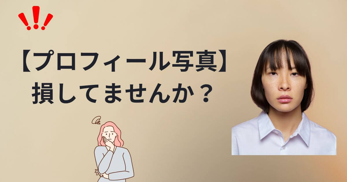 残念な写真の例