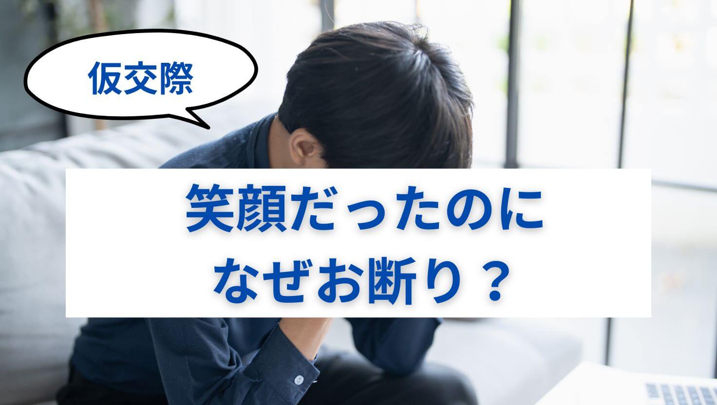悩んでいる男性