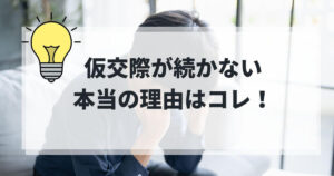 頭を抱えている男性