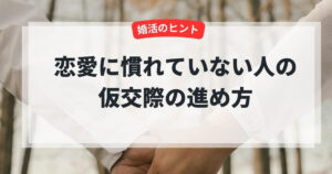 手をつないでいる恋人同士