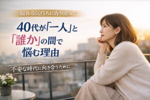 女性の不安な様子